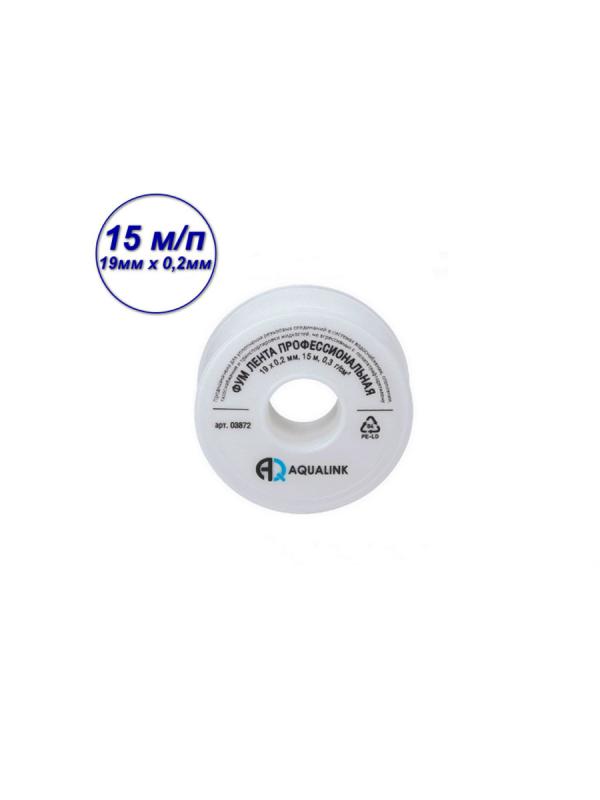 Фум лента 19мм 0,2мм 15м (10шт)