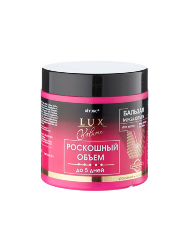 Бальзам Витекс LUX VOLUME Mega-ОБЪЕМ для волос, 400мл.