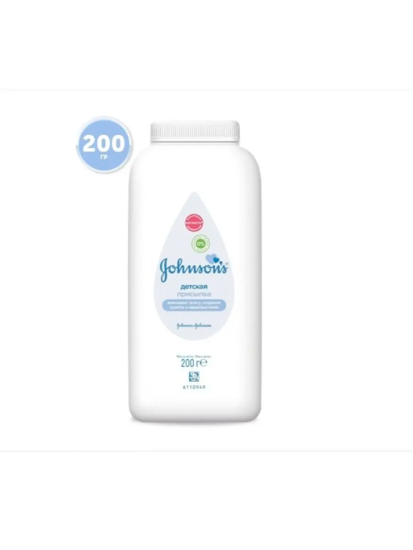 Джонсонс Присыпка детская 200гр