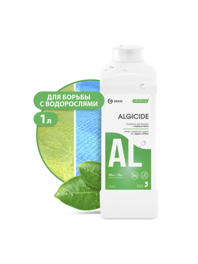 Ср-во д/борьбы с водорослями ГРАСС CRYSPOOL 1кг.150005