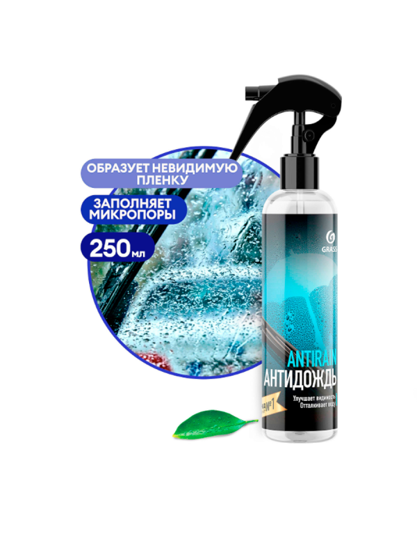 Грасс Антидождь 250 мл
