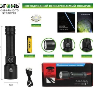 Фонарь ручной CH PM10 H-3198-PM10-TG