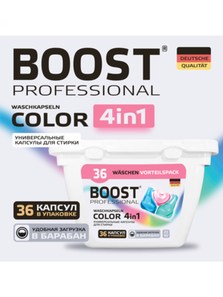 Капсулы д/стирки Boost 36 шт 4in1 color дой-пак (20)