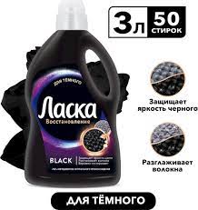 Ласка Гель д/стирки Сияние Чёрного 3л