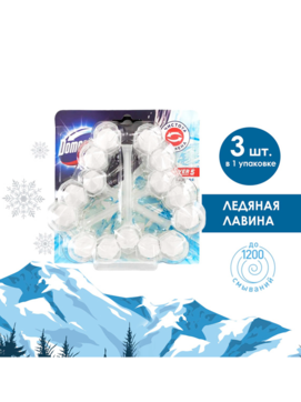 Доместос БЛОК Power Ледяная Лавина 3*50гр 