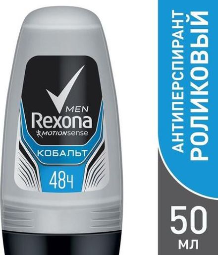 Рексона рол 50 мл. (муж) Кобальт (6)