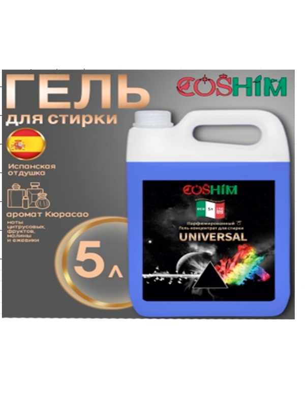 COSHIM Гель д/стирки концентрат Universal канистра 5л (150 стирок)