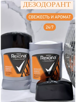 Рексона кар 50 мл (муж) WORKOUT (высокооф. контроль запаха) 