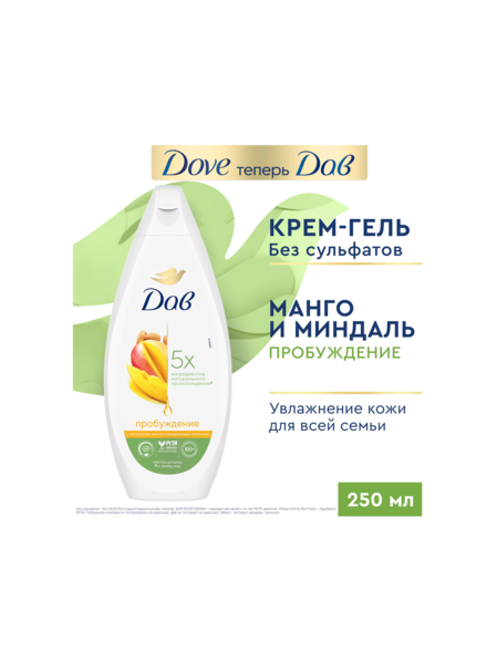 Гель д/душа ДАВ Миндаль и Манго 200мл