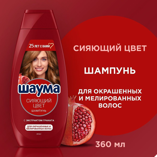 Шамп ШАУМА 360 мл д/жен Сияющий цвет (12)
