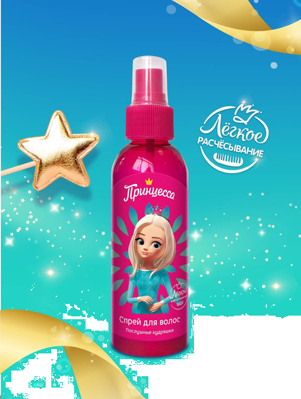 Принцесса Спрей д/легкого расчесывания 150мл