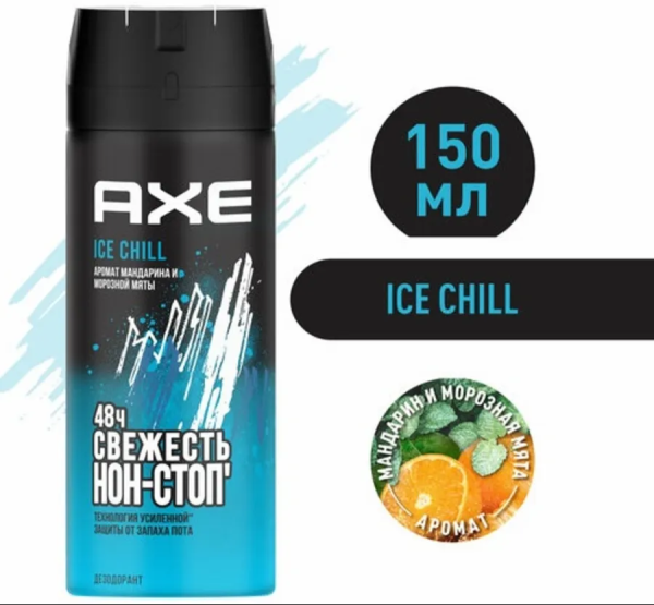АКС спрей 150мл Морозная мята мандарин 