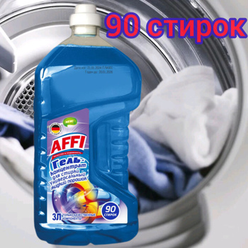 Affi Гель д/стирки универсальный 3 л