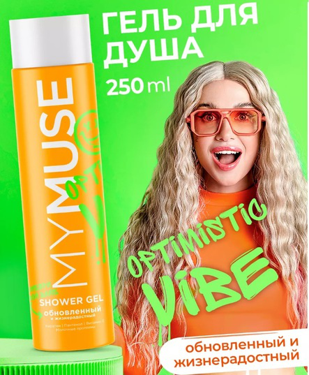 Грасс Гель д/душа Май МУС обновлённый и радостный 250мл.