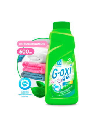 Пятновыводитель д/цветного гель 500мл