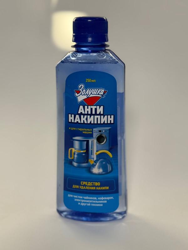 Золушка Средство д/удаления накипи Антинакипин, 250 мл