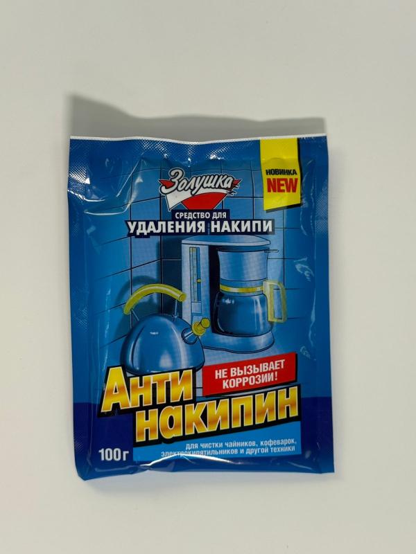 Золушка Средство д/удаления накипи Антинакипин, 100 мл синий пакет