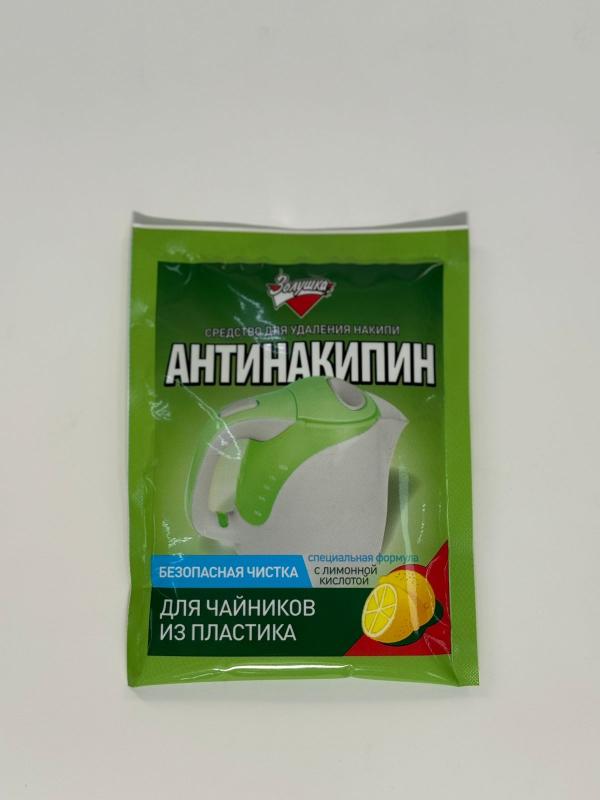Золушка Средство д/удаления накипи Антинакипин, д/чайников из пластика, 75 г