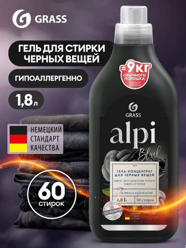 АЛЬПЫ Гель д/стирки концентр д/черных.вещ (флакон 1,8л)