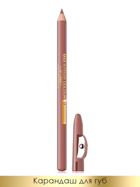 Карандаш д/губ Ev MaxInt 17 warm nude тёплый nude