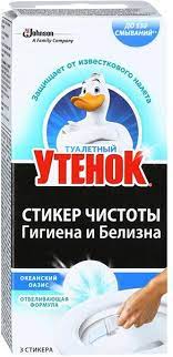 Утёнок стикер Видимый эффект 3шт