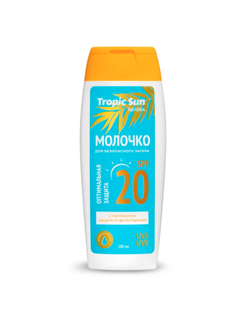 Молочко TROPIC SUN д/безопасного загара SPF 20, 100 мл