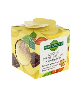 Бурлящий шар для ванн С СЮРПРИЗОМ 