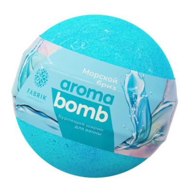 FABRIK Шарик бурлящий д/ванны Aroma Bomb Морской бриз 120гр*45