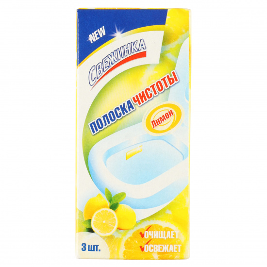 ПОЛОСКА чистоты Свежинка Лимон 10гр