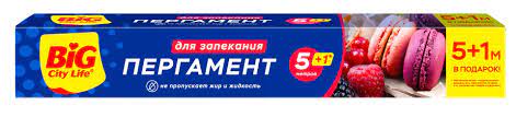 Биг Сити Пергамент д/запекания 5+1 м 