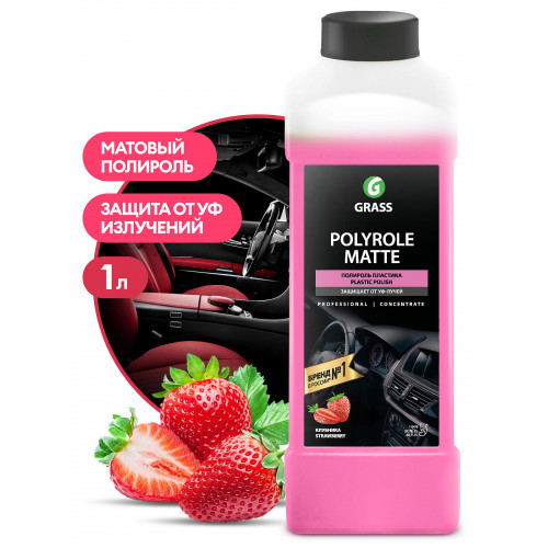 Полироль ГРАСС Matte клубника 1000мл