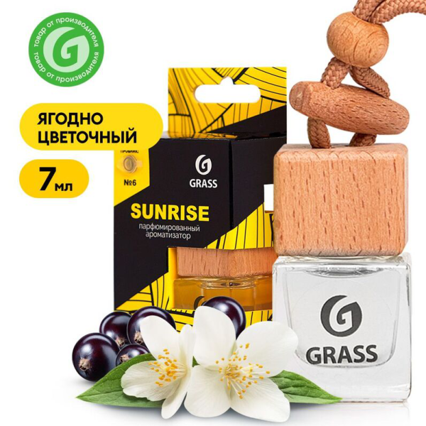 Ароматизатор ГРАСС жидкий подвесн Sunrise  AC-0195