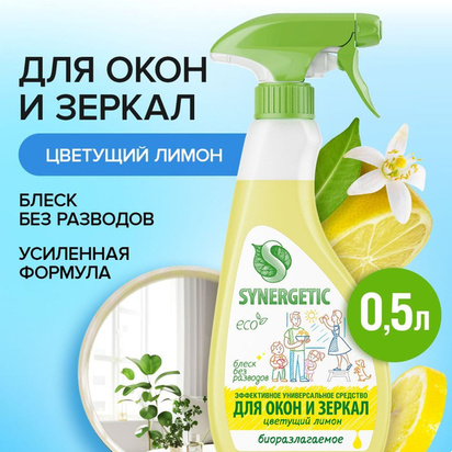 Синергетик Ср-во д/мытья стёкол, зеркал и мониторов 500 мл триггер Цветущиий Лимон