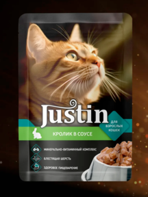 Корм консерв пауч Джастин для кошек с Кроликом в соусе 75 гр
