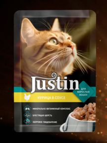Корм консерв пауч Джастин для кошек с Курицей в соусе 75 гр