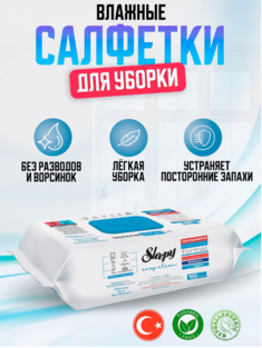 Влаж салф д/уборки 