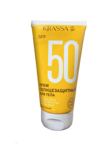 Крем Солнцезащитный KRASSA для тела SPF 50, 150 мл