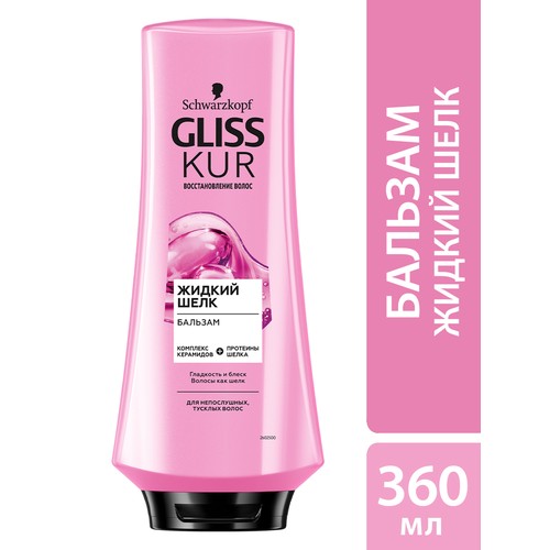 Глис Кур БАЛЬЗАМ 360 мл Жидкий Шёлк