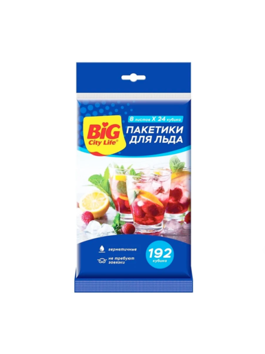 Биг Сити Пакеты д/льда самозакрывающиеся не требуют завязки 192 кубика 