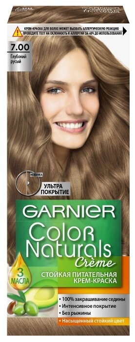 Гарньер колор нейчералс 7.00 Глубокий русый NEW