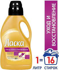 Ласка Гель д/стирки Уход и Восст Золотой 1л