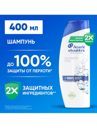 Шамп Хеден Шолд 200мл 2в1 Основной Уход