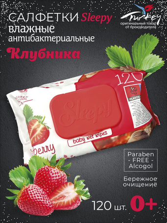 Влаж. салф. детские 