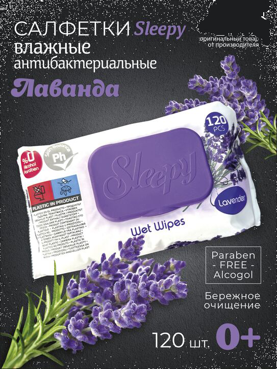 Влаж. салф. детские 