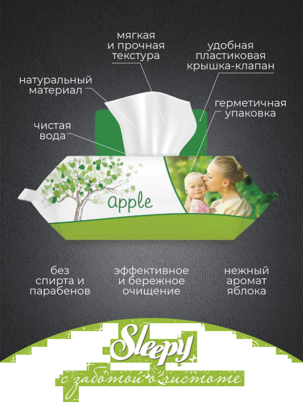 Влаж. салф. детские 