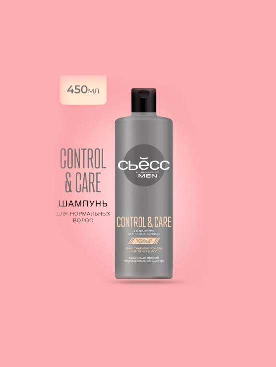 Шамп-Бальзам Сьёс 450 мл Муж CONTROL&CARE 2в1 /12шт/
