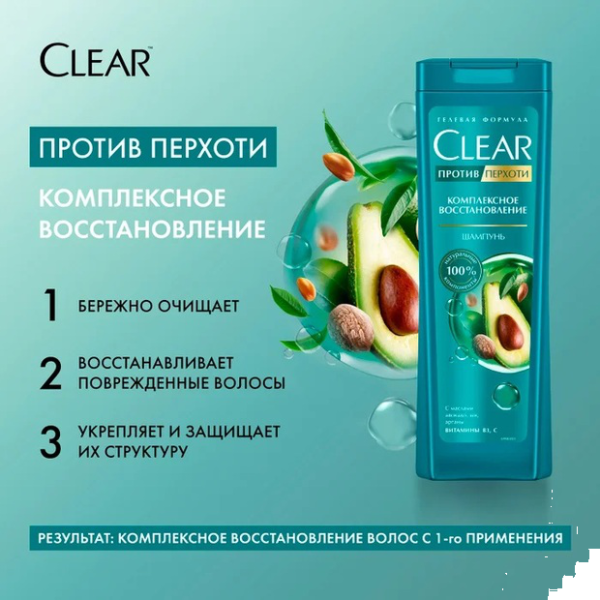 Шамп КЛЕАР 400мл жен ПРОТИВ ПЕРХОТИ Комплексное восстановление   
