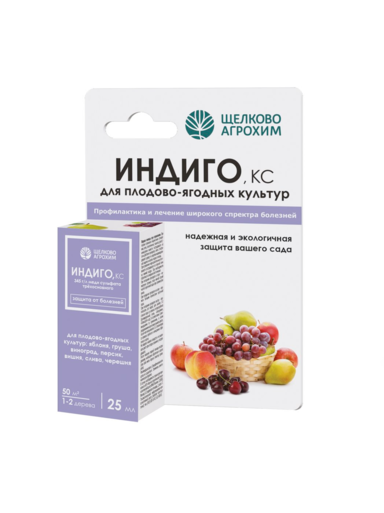 Индиго 25мл. (бордоская жидкость концентрат) 345г/л меди (защита от болезней) Щелково 0237