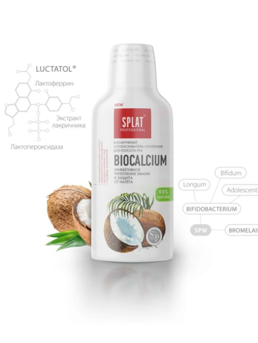 Опол-тель Сплат д/полости рта 275мл Биокальций