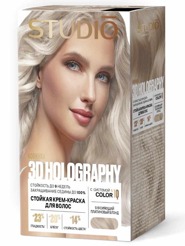 Студио ЗД 9.19 Сияющий платиновый блонд 50/50/25/15мл